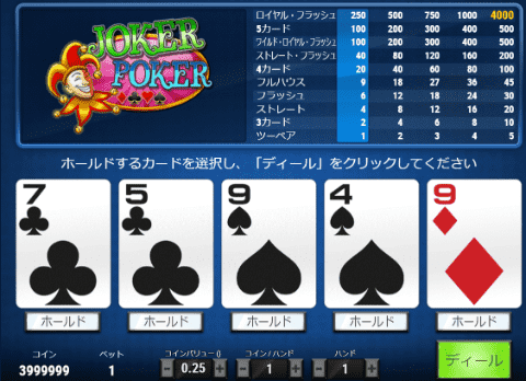 おすすめゲーム2：Deuces ＆ Joker MH