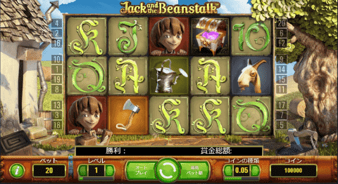 おすすめゲーム5：Jack and the Beanstalk